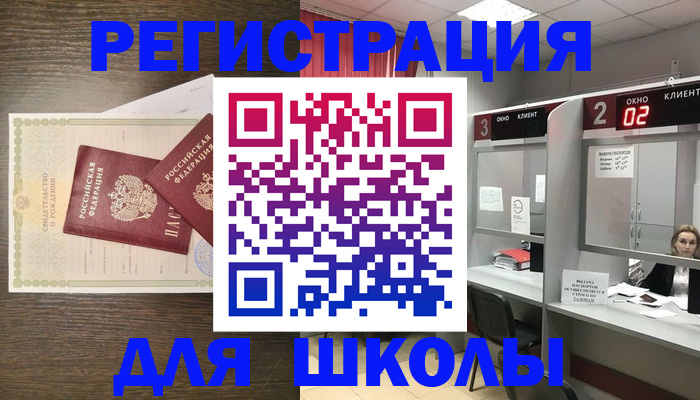 прописка 2025 в Лобне