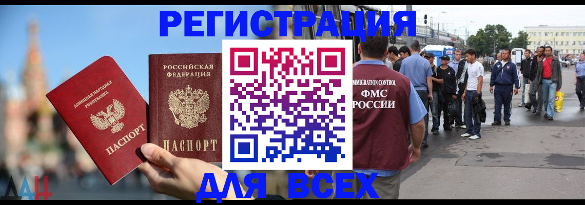 прописка законно в Лобне